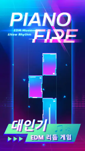 Piano Fire: Edm Music & Piano screenshot