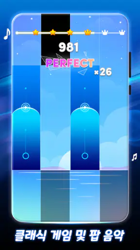 음악 피아노 7:  음악게임 & 피아노게임 screenshot