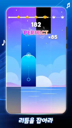 음악 피아노 7:  음악게임 & 피아노게임 screenshot