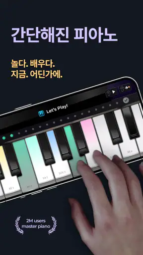 Piano - music & songs games screenshot