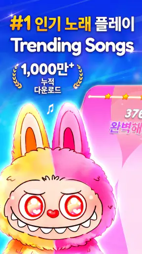 Piano Pet:귀여운 리듬게임 screenshot