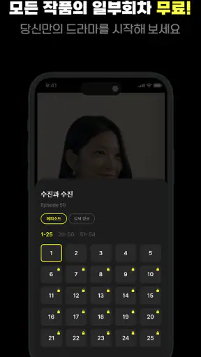 PICKMORE(픽모어) - 숏폼드라마 screenshot