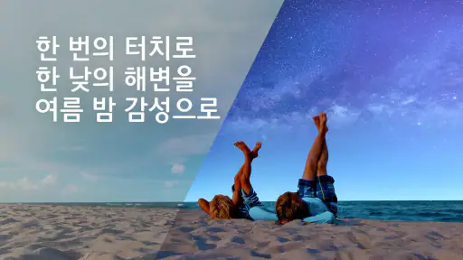 PICNIC 피크닉  - 맑은 하늘 필터 카메라 screenshot