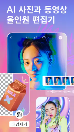 Picsart 사진 및 동영상 메이커 screenshot