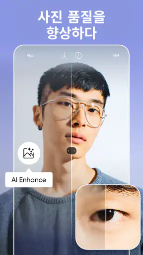 Picsart 사진 및 동영상 메이커 screenshot