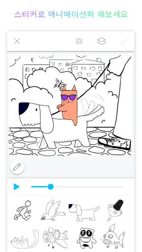 Picsart 애니메이터: GIF & 비디오 screenshot