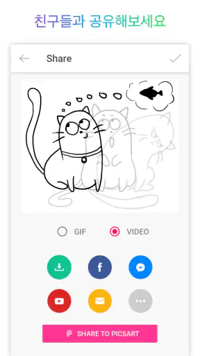 Picsart 애니메이터: GIF & 비디오 screenshot