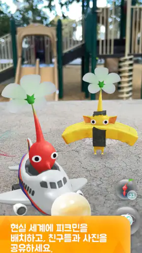 Pikmin Bloom screenshot