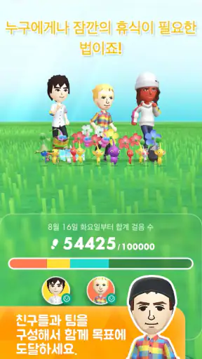 Pikmin Bloom screenshot