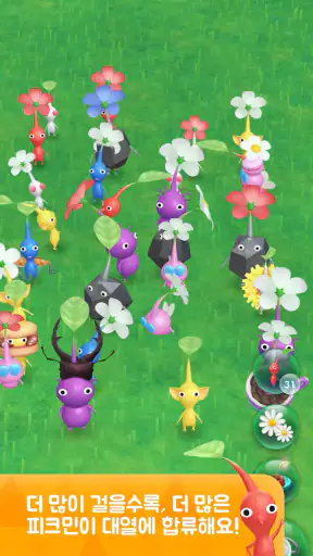 Pikmin Bloom screenshot