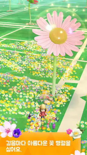 Pikmin Bloom screenshot