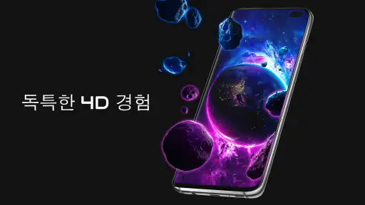 Pixel 4D™ 라이브 배경화면 screenshot