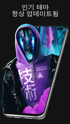 Pixel 4D™ 라이브 배경화면 screenshot
