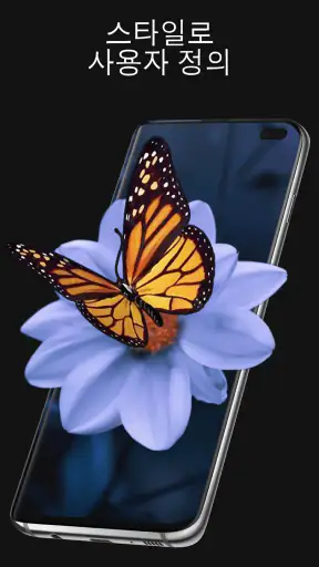 Pixel 4D™ 라이브 배경화면 screenshot