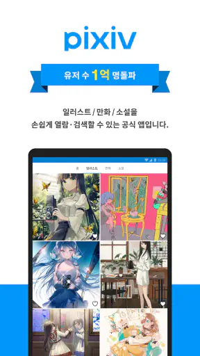 pixiv screenshot