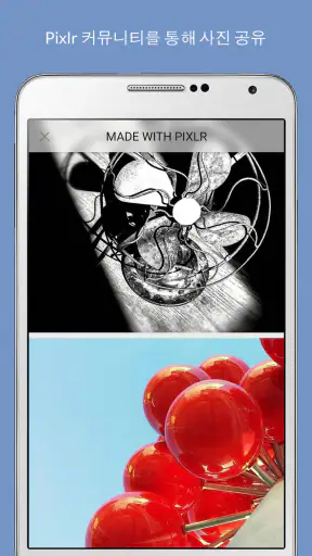Pixlr AI Photo Editor screenshot