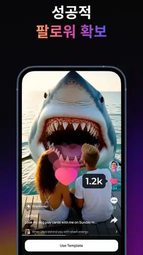 PixVerse: AI 비디오 생성기 screenshot
