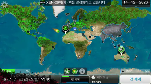 Plague Inc. (전염병 주식회사) screenshot
