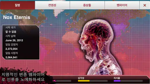 Plague Inc. (전염병 주식회사) screenshot