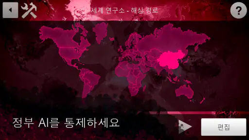 Plague Inc(전염병 주식회사): 시나리오 제작기 screenshot