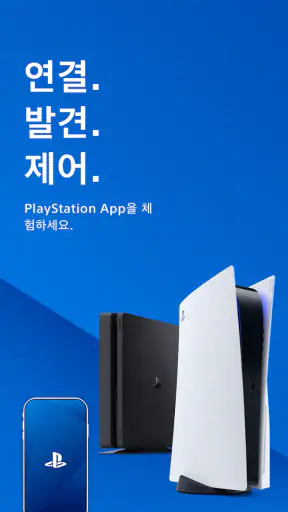 PlayStation App screenshot