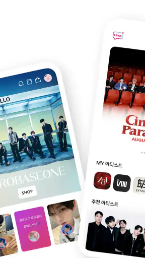 Plus Chat 플러스챗 screenshot