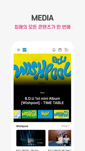 Plus Chat 플러스챗 screenshot