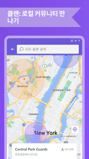 PokeMate - Pokémon GO용 screenshot