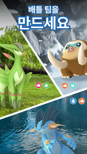 Pokémon GO screenshot