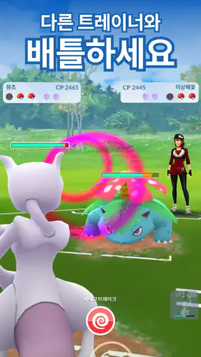 Pokémon GO screenshot