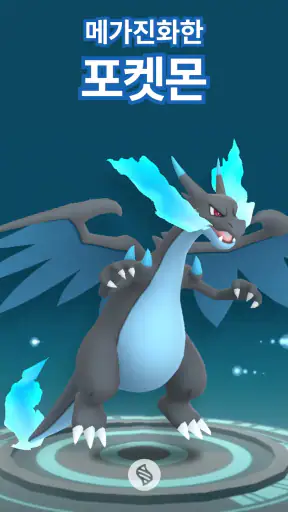 Pokémon GO screenshot