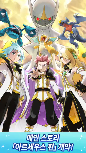 Pokémon Masters EX screenshot
