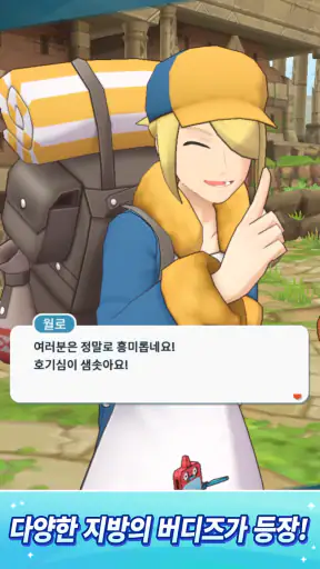 Pokémon Masters EX screenshot