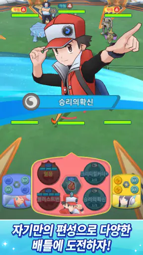 Pokémon Masters EX screenshot