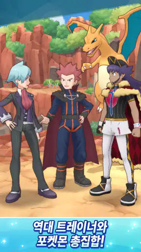 Pokémon Masters EX screenshot