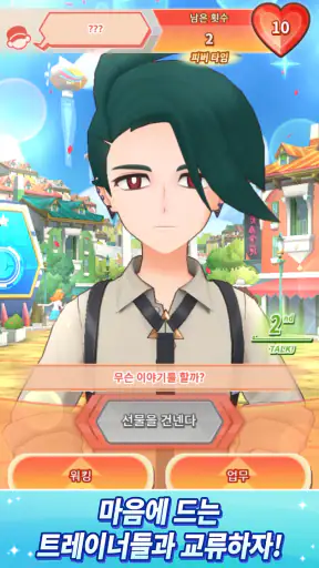 Pokémon Masters EX screenshot