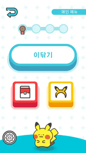 Pokémon Smile screenshot