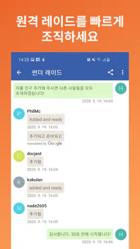 PokeRaid - 세계 원격 레이드 screenshot