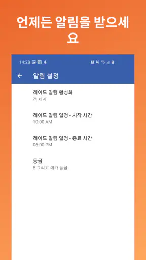 PokeRaid - 세계 원격 레이드 screenshot