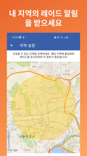PokeRaid - 세계 원격 레이드 screenshot