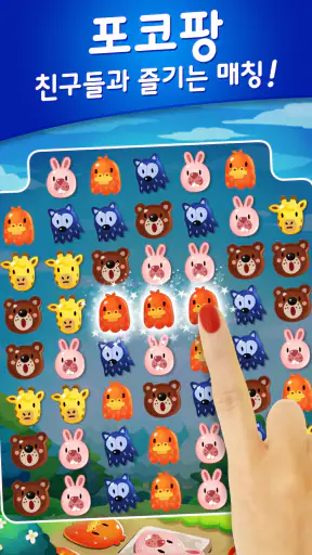 PokoPoko: 토끼 동물 프렌즈와 꾸미기 힐링게임 screenshot