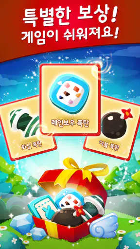 PokoPoko: 토끼 동물 프렌즈와 꾸미기 힐링게임 screenshot