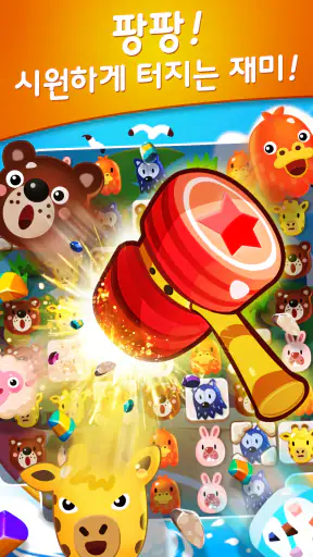 PokoPoko: 토끼 동물 프렌즈와 꾸미기 힐링게임 screenshot
