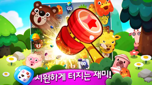 PokoPoko: 토끼 동물 프렌즈와 꾸미기 힐링게임 screenshot