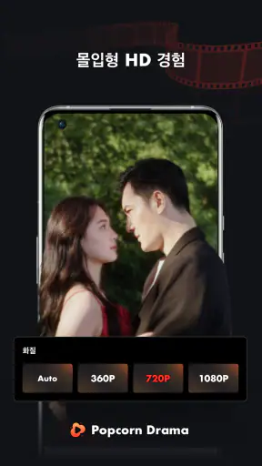 Popcorn Drama-훌륭한 단편극 모음 screenshot