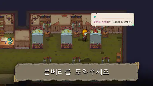 Potion Permit screenshot