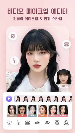 PrettyUp - 동영상 보정 얼굴 및 바디 에디터 screenshot