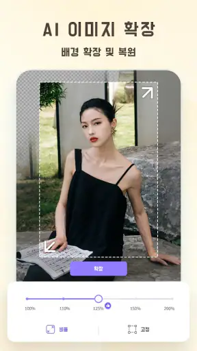 PrettyUp - 동영상 보정 얼굴 및 바디 에디터 screenshot