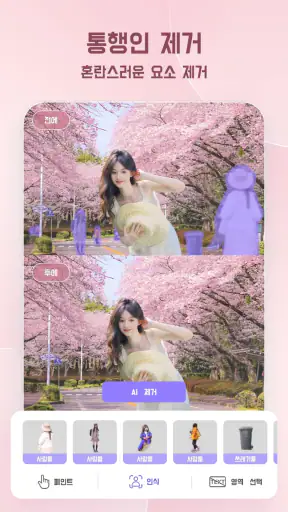 PrettyUp - 동영상 보정 얼굴 및 바디 에디터 screenshot