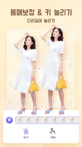 PrettyUp - 동영상 보정 얼굴 및 바디 에디터 screenshot